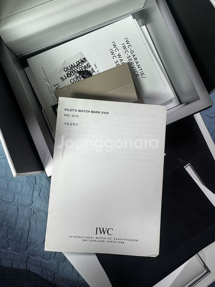 iwc마크18어린왕자 팝니다--3