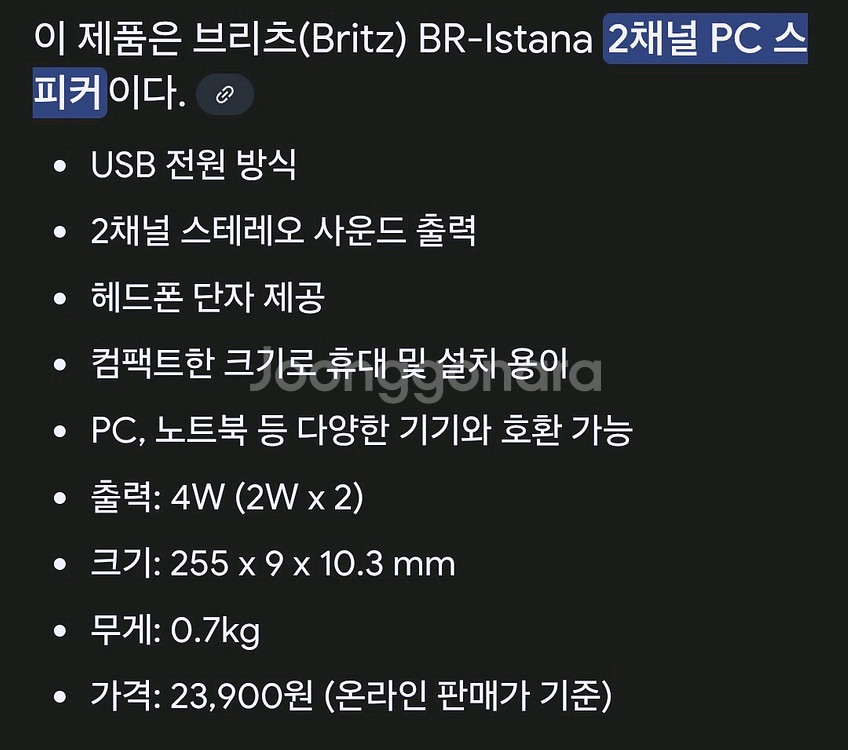 브리츠 2채널 스피커 BR-lstana--1