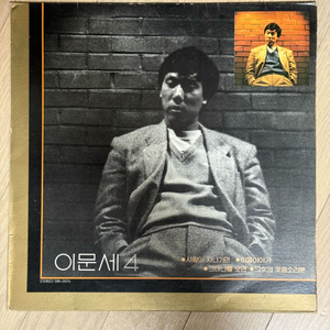 이문세 LP - 4집 (초반)