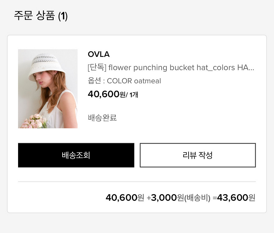 OVLA 버킷햇 플라워 펀칭 오트밀--1