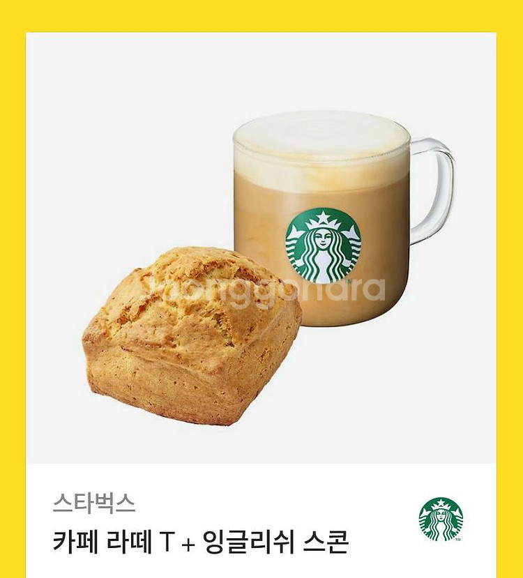 스벅 카페라떼+스콘 기프티콘--0