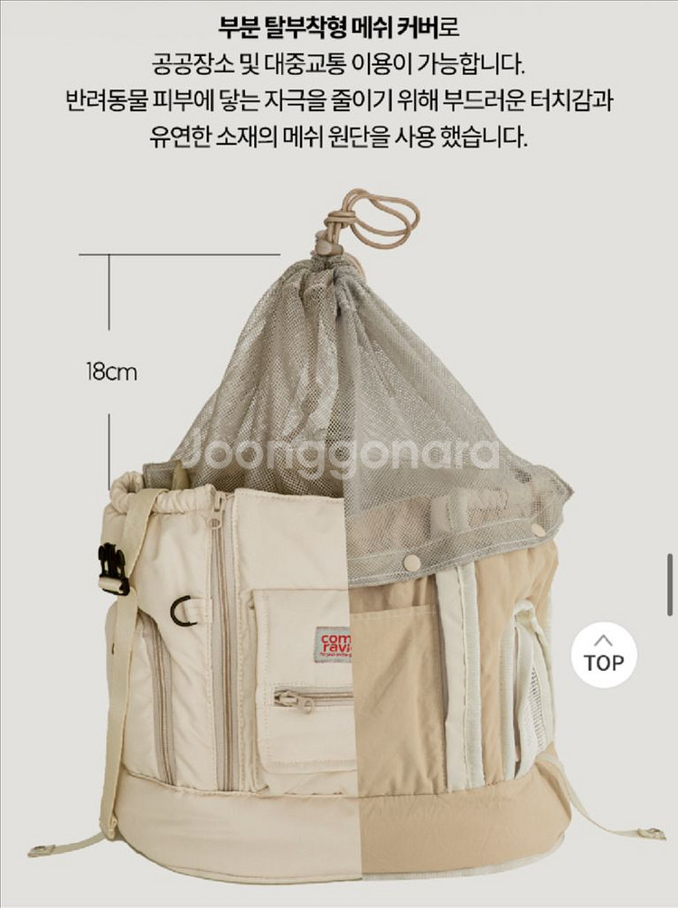 [거의새제품] 강아지 이동가방 컴피라비올리 텐마일백 L--3