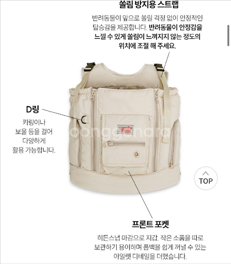 [거의새제품] 강아지 이동가방 컴피라비올리 텐마일백 L--4