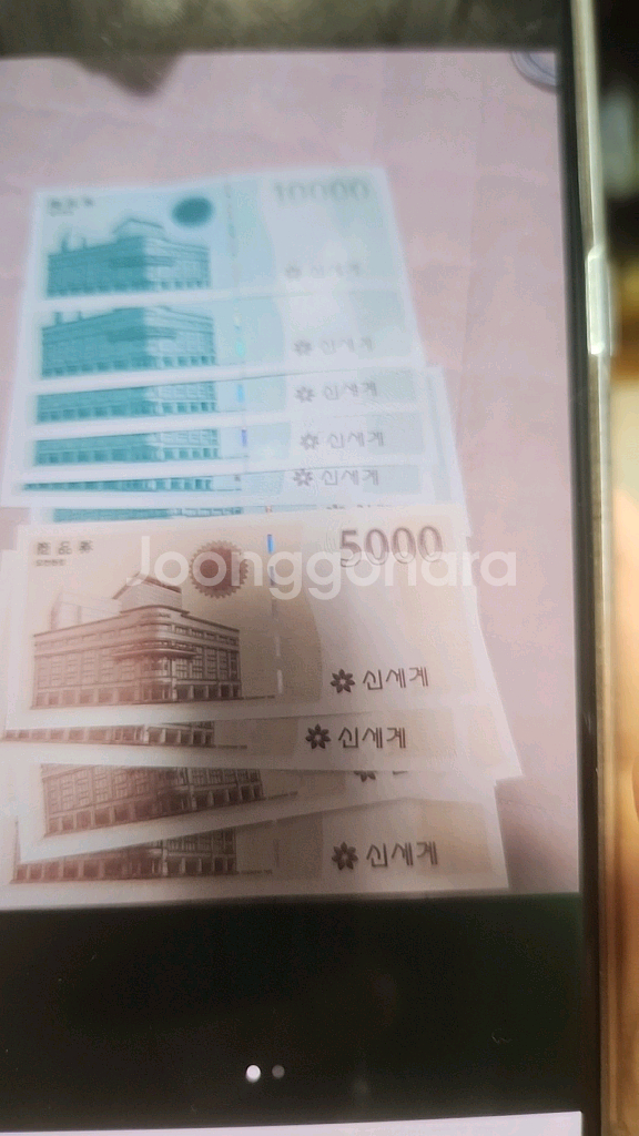 신세계 상품권--0