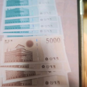 신세계 상품권