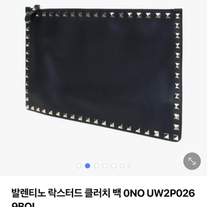 발렌티노 락스터드 클러치