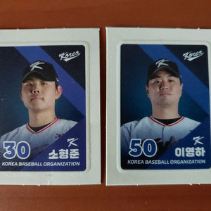크보빵 KBO 국가대표 소형준, 이영하 띠부씰