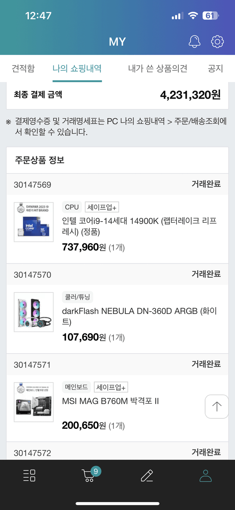 RTX4080super i9-14900k 64g 이미지