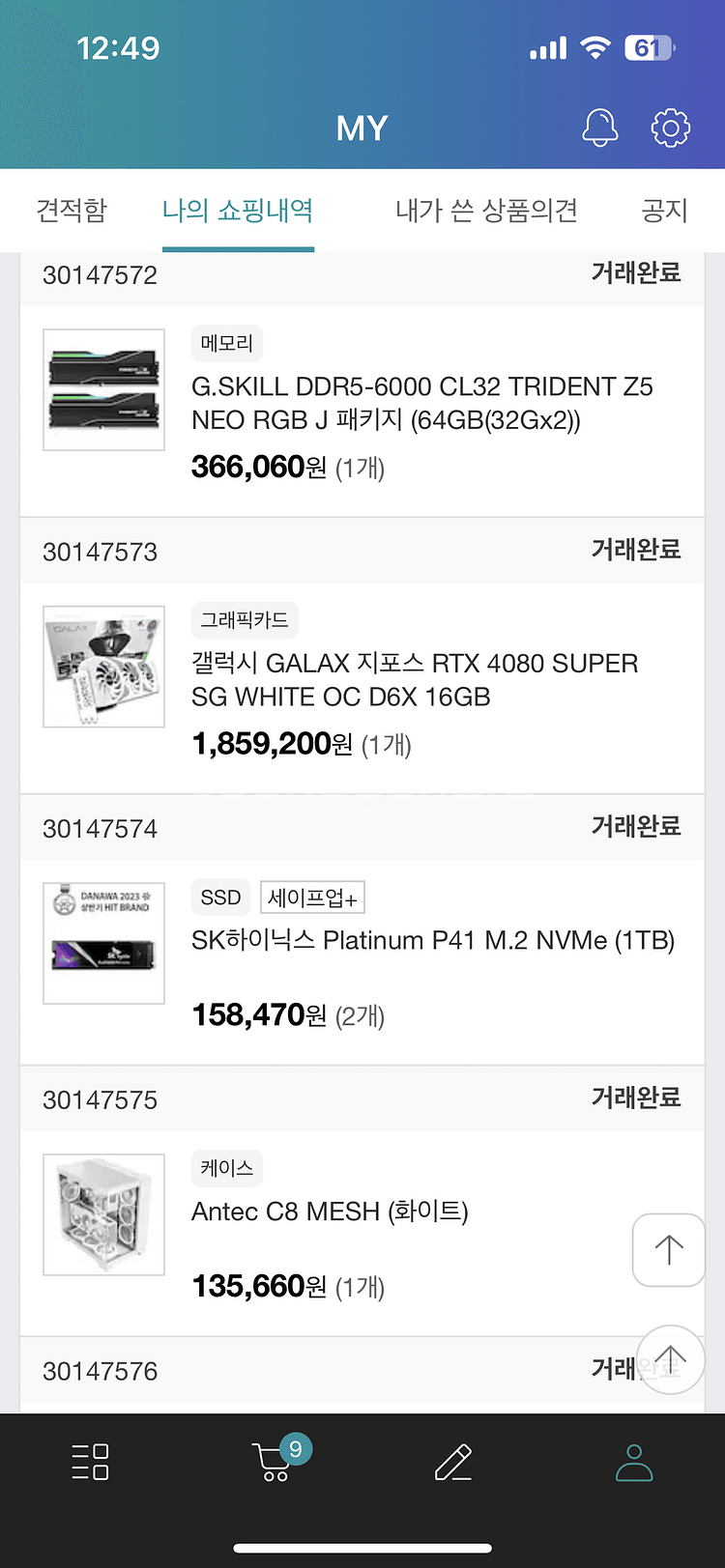 RTX4080super i9-14900k 64g--0