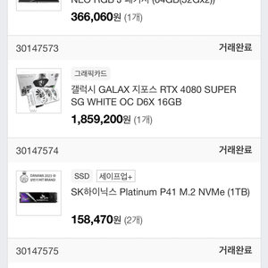 RTX4080super i9-14900k 64g