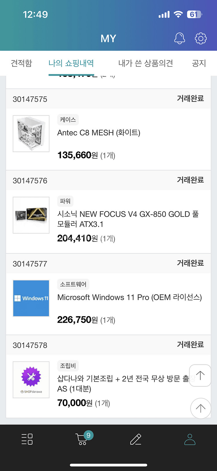 RTX4080super i9-14900k 64g--2