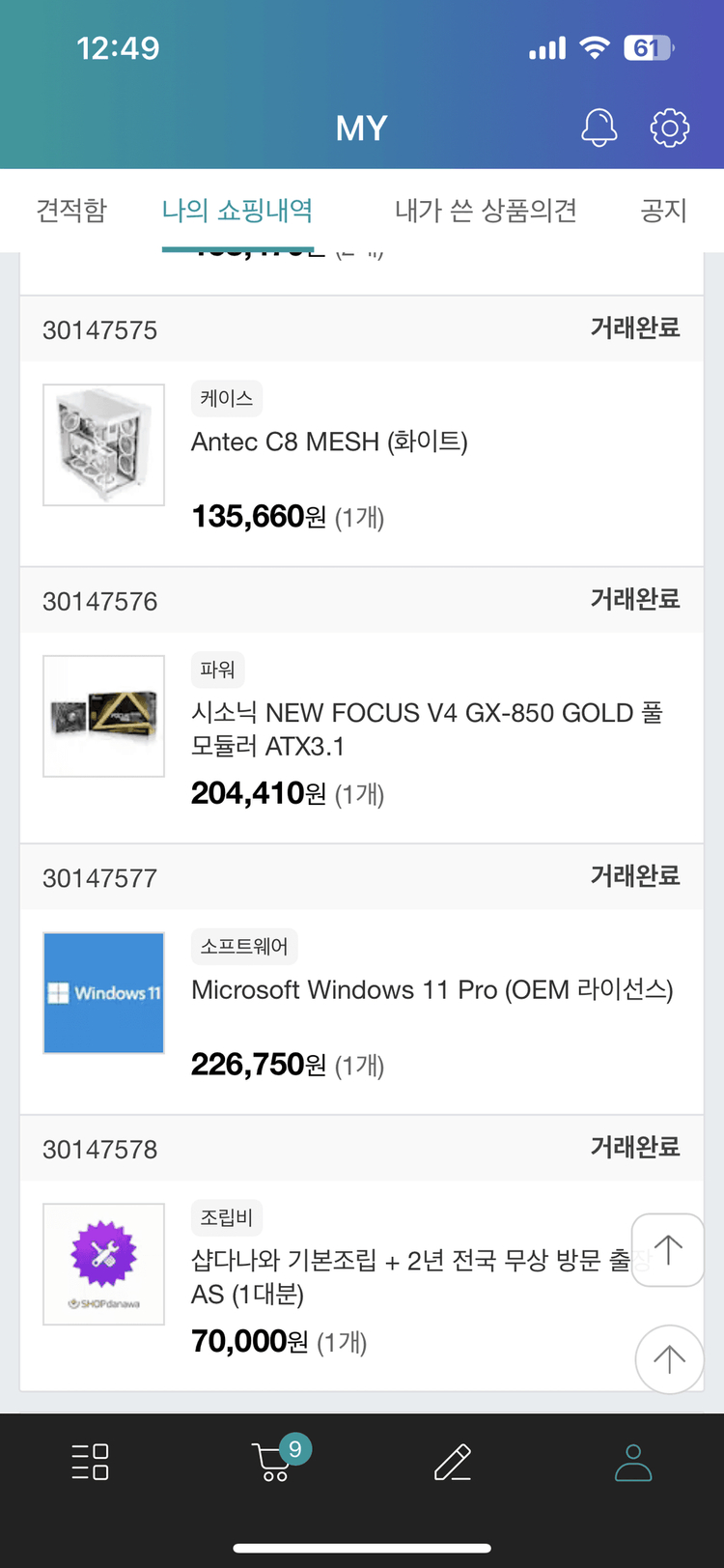 RTX4080super i9-14900k 64g 이미지