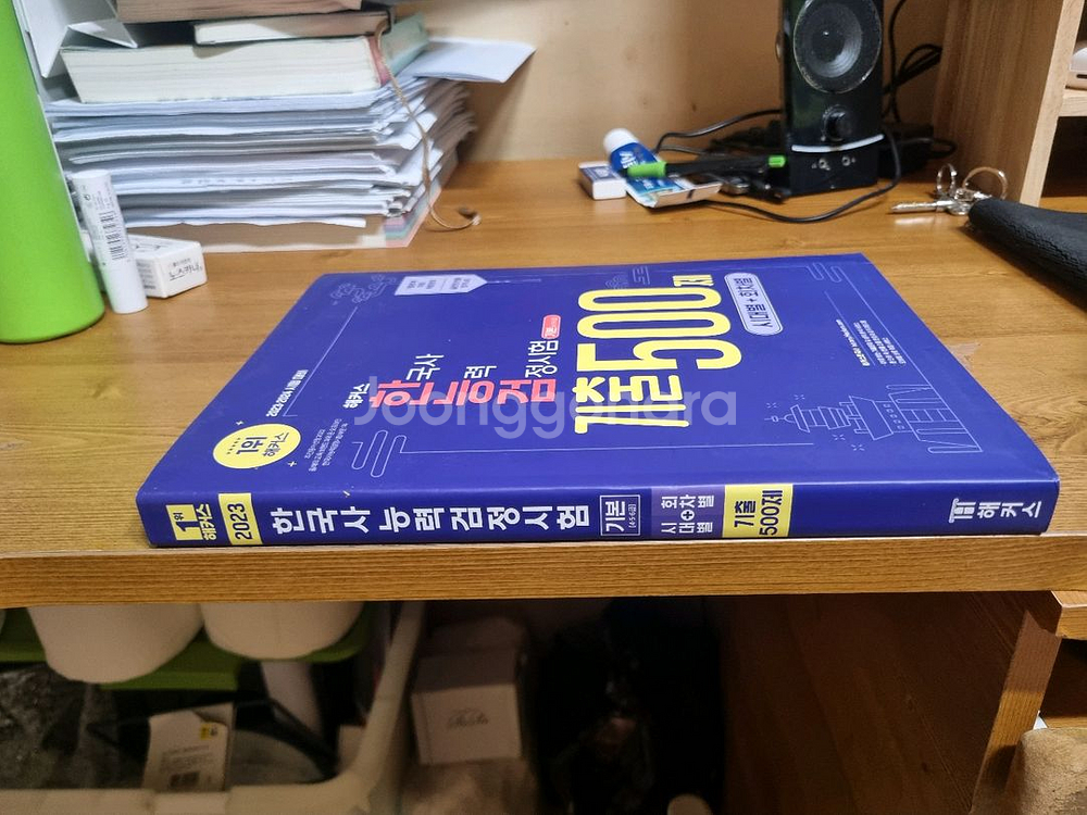 해커스 한능검 기출문제 500제 새교재 팝니다.--0