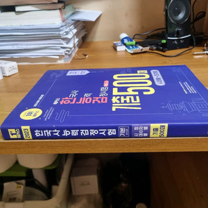 해커스 한능검 기출문제 500제 새교재 팝니다.