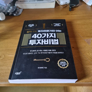 주식초보교재 팝니다.