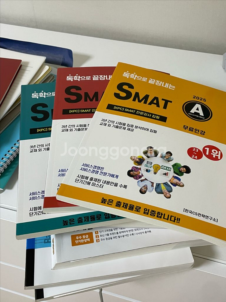 <새책>SMAT 교재 SET A+B+C--0