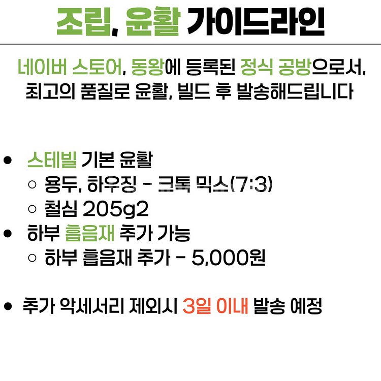 리오제작소 venom 베놈80HE 빌드 판매합니다--5