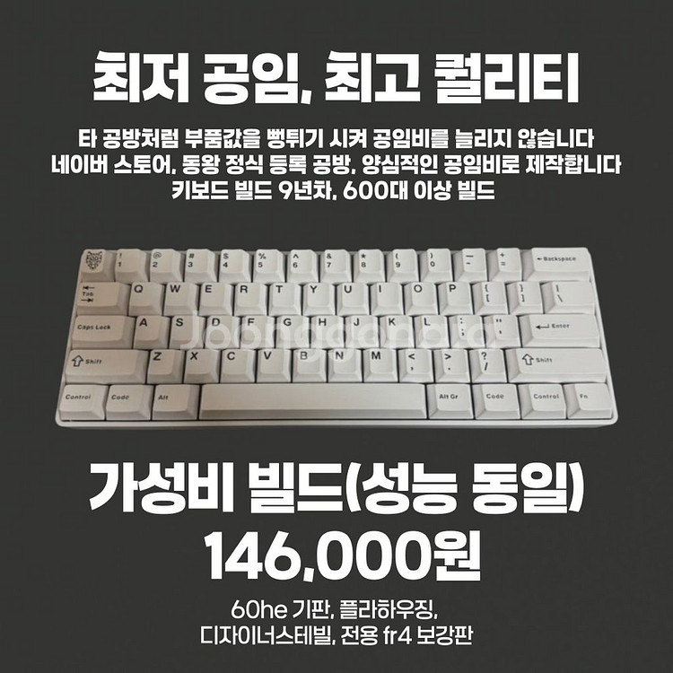 리오제작소 venom 베놈60HE 빌드 판매합니다.--1