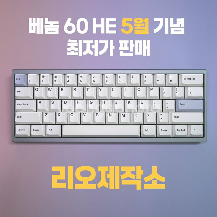 리오제작소 venom 베놈60HE 빌드 판매합니다.--0