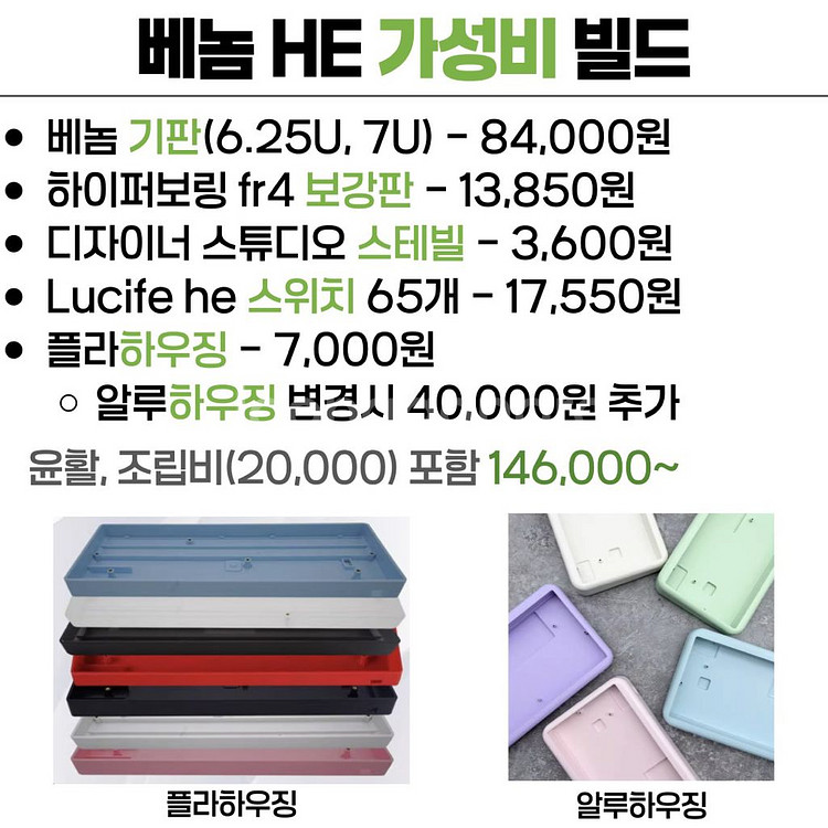 리오제작소 venom 베놈60HE 빌드 판매합니다.--4