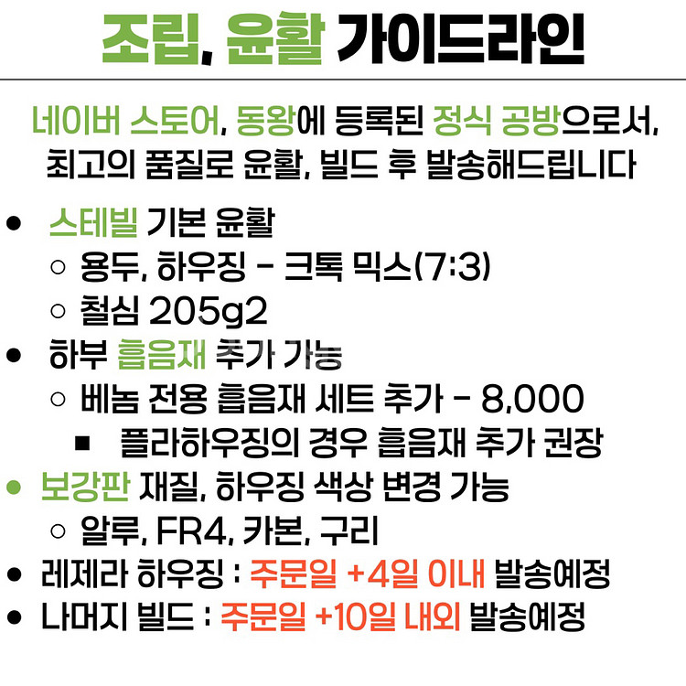 리오제작소 venom 베놈60HE 빌드 판매합니다.--7