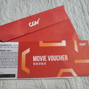 cgv영화권2장