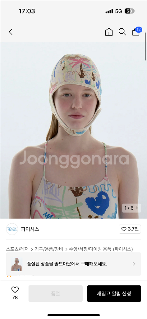 파이시스 두들드로잉 수영복--2