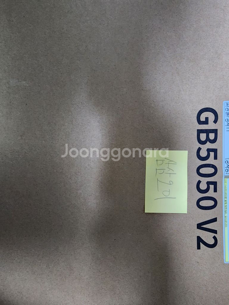 GB5050V2 마우스패드--1