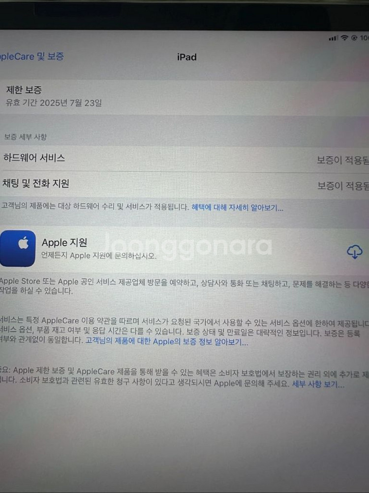 아이패드에어 m2 11인치 128gb 와이파이--3