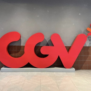 CGV 영화 예매 해드립니다.