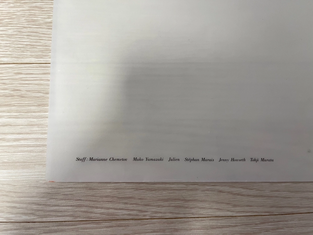 꼼데가르송 로브드 샹브레 AD1986 아트 포스터 이미지
