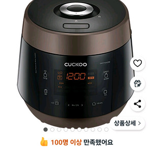 쿠쿠 10인용 밥솥 박스채 새상품crp-p1015fbb