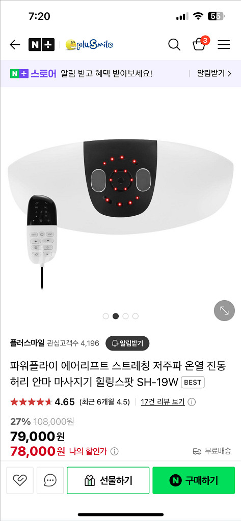 힐링스팟 허리 교정 스트레칭 마사지 기계 (거의 새것--2