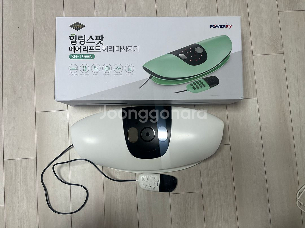 힐링스팟 허리 교정 스트레칭 마사지 기계 (거의 새것--0