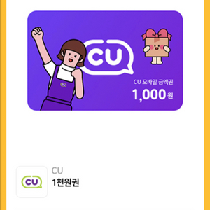 cu 1000원 금액권