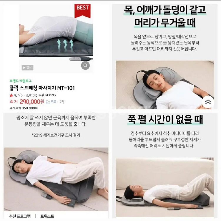 택포)클럭스트레칭마사지기--9