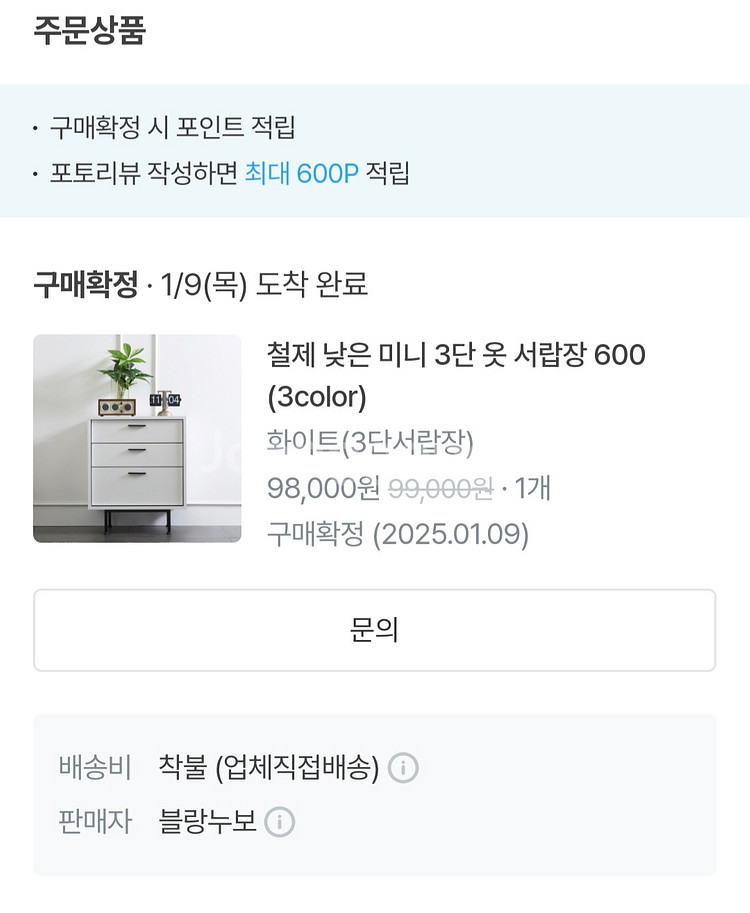 미니 3단 서랍장(손잡이만 철제)--1