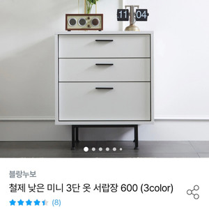 미니 3단 서랍장(손잡이만 철제)