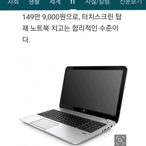 [부품용] HP 터치스크린 I7 외장그래픽 노트북 팝니