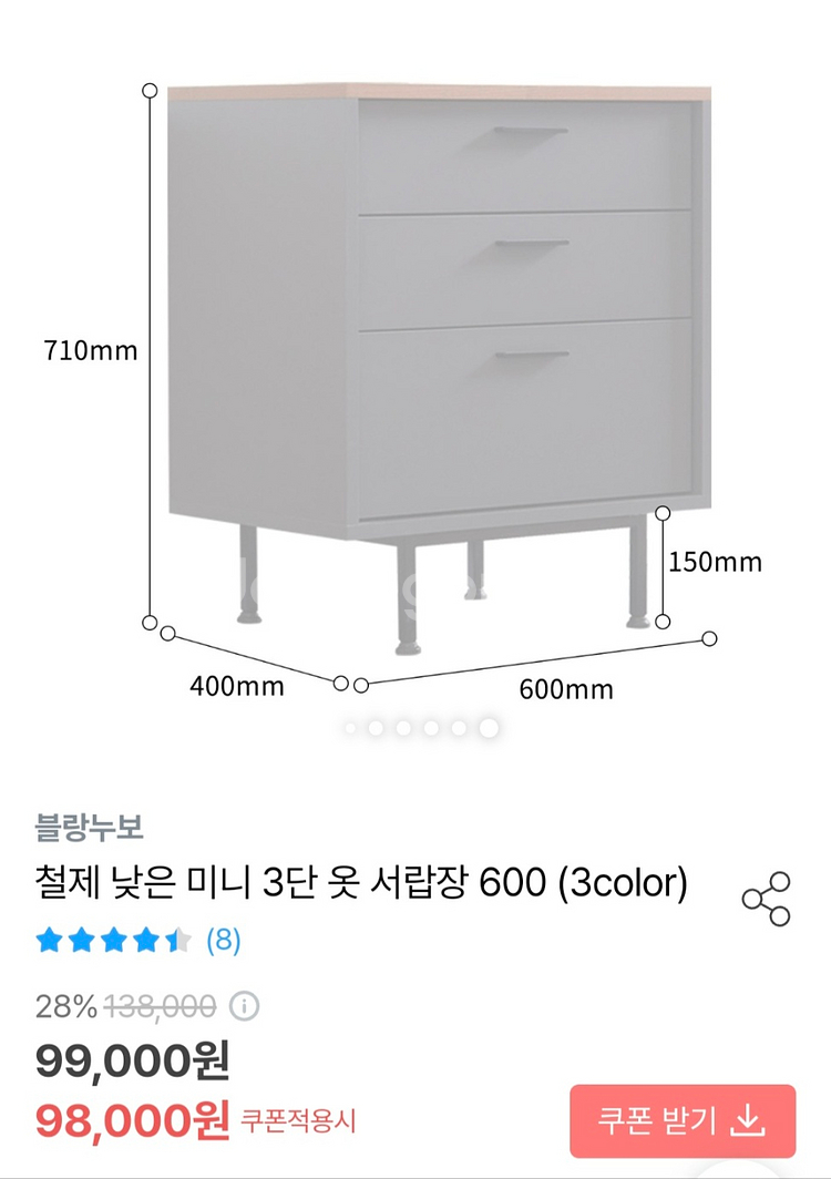 미니 3단 서랍장(손잡이만 철제)--2