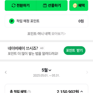 [선입금]네이버페이 93% 삽니다.(무한매입,칼답)