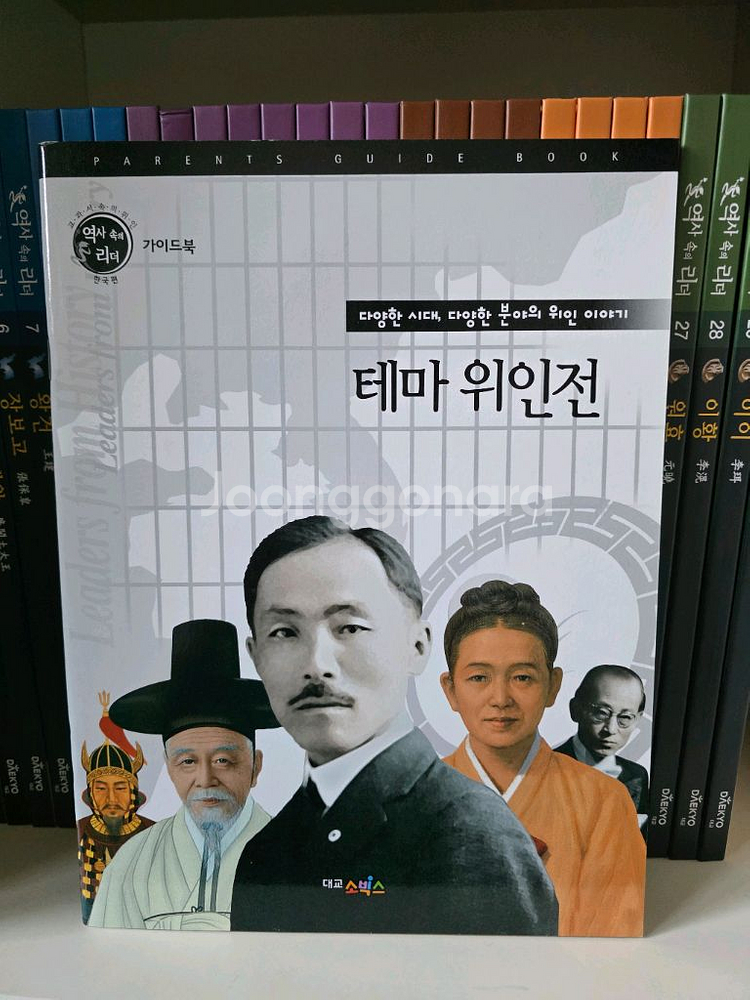 DAEKYO 영문로고 최신판 역사속의 리더--2