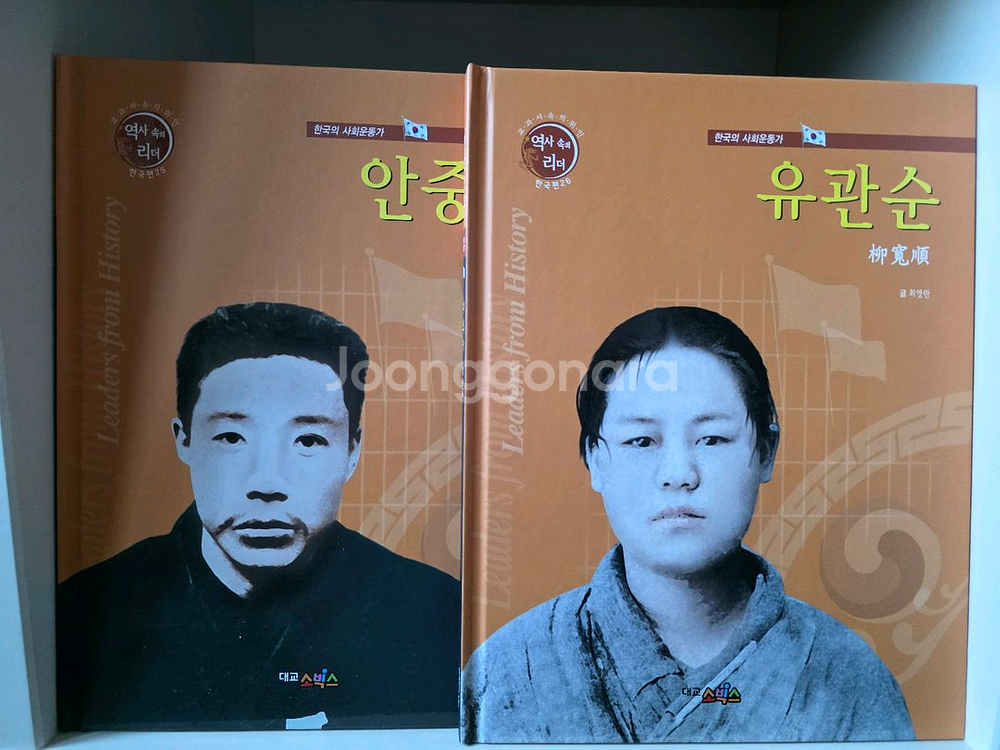 DAEKYO 영문로고 최신판 역사속의 리더--3
