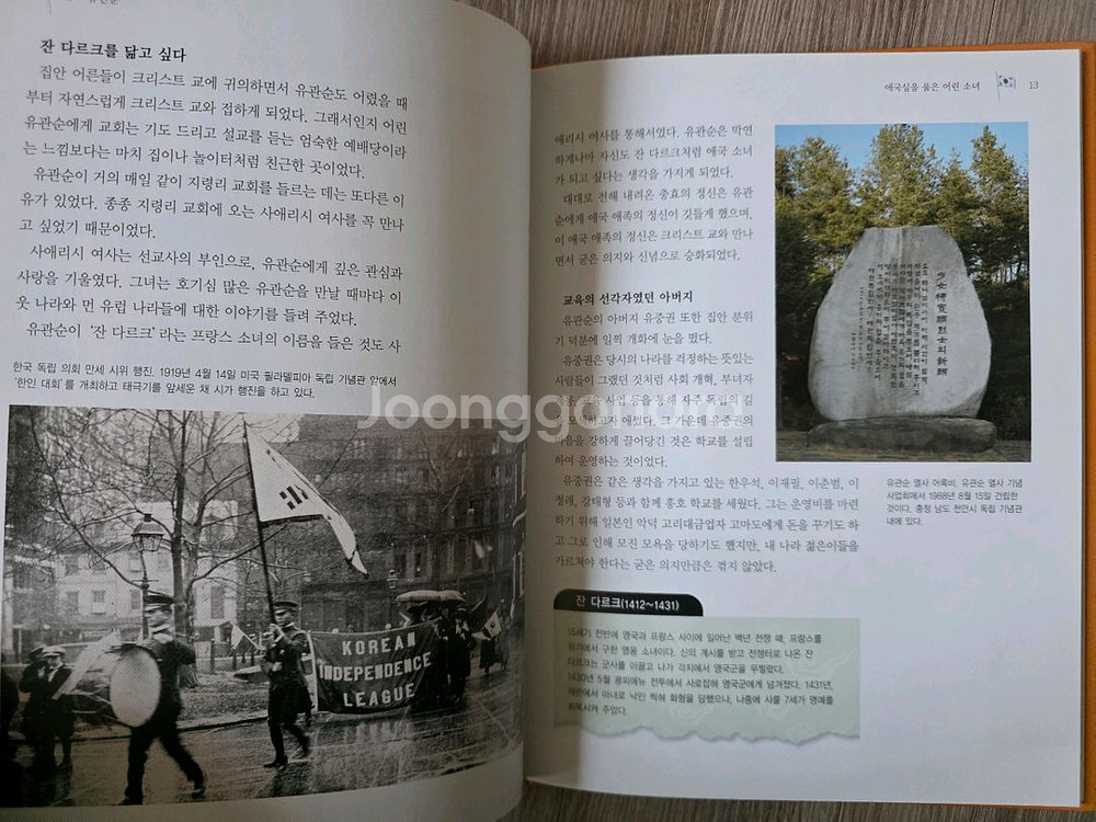 DAEKYO 영문로고 최신판 역사속의 리더--4