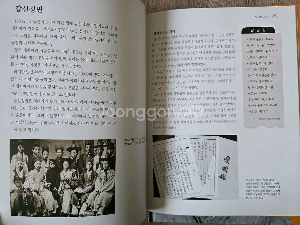 DAEKYO 영문로고 최신판 역사속의 리더--6
