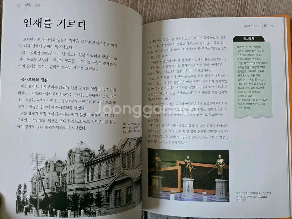 DAEKYO 영문로고 최신판 역사속의 리더--5