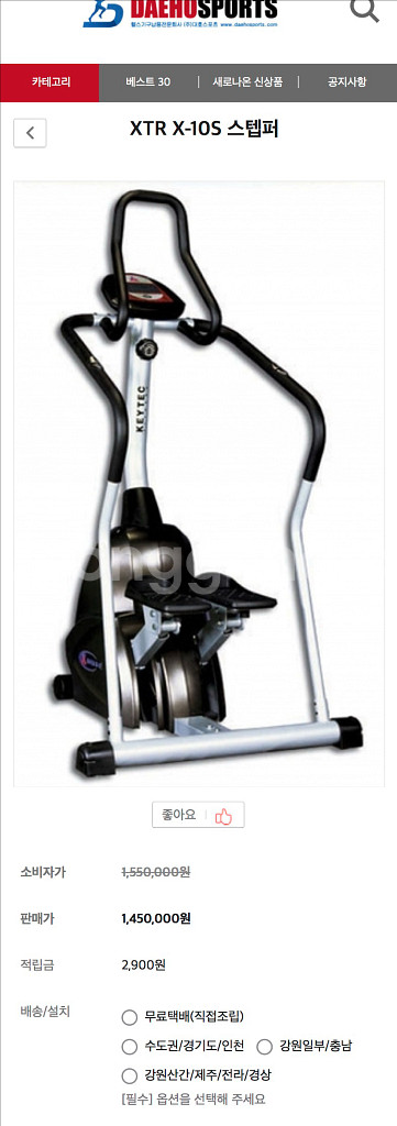 스태퍼 keytec xtr x-10s--0