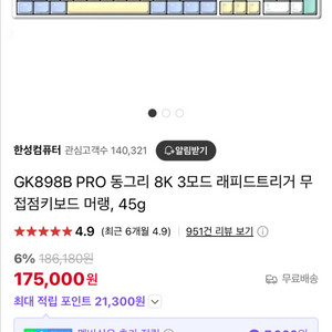 GK898B PRO 동그리 키보드