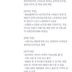 BBQ 황금올리브치킨 + 콜라 1.25L 기프티콘