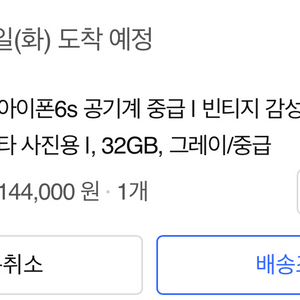 아이폰 se1 8~9 삽니다 직거래 가능